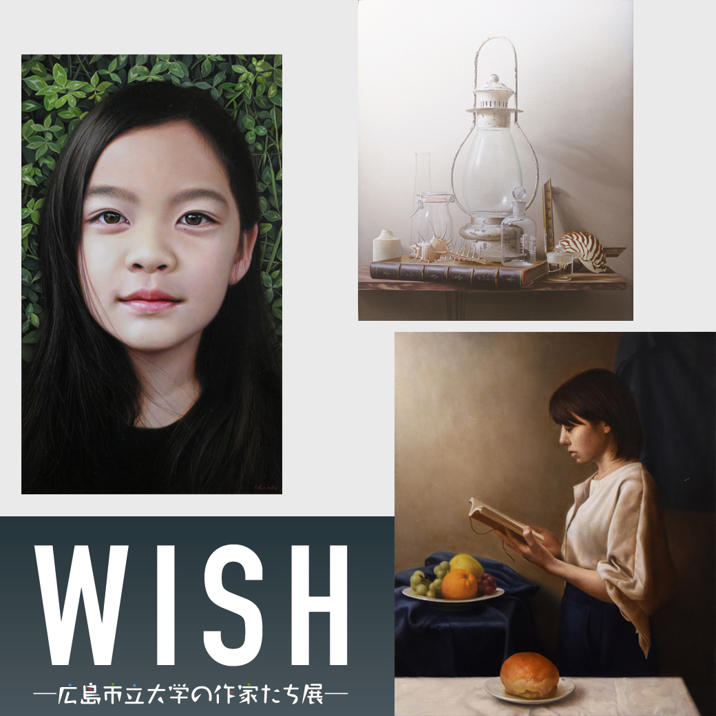 WISH－広島市立大学の作家たち展－の画像１