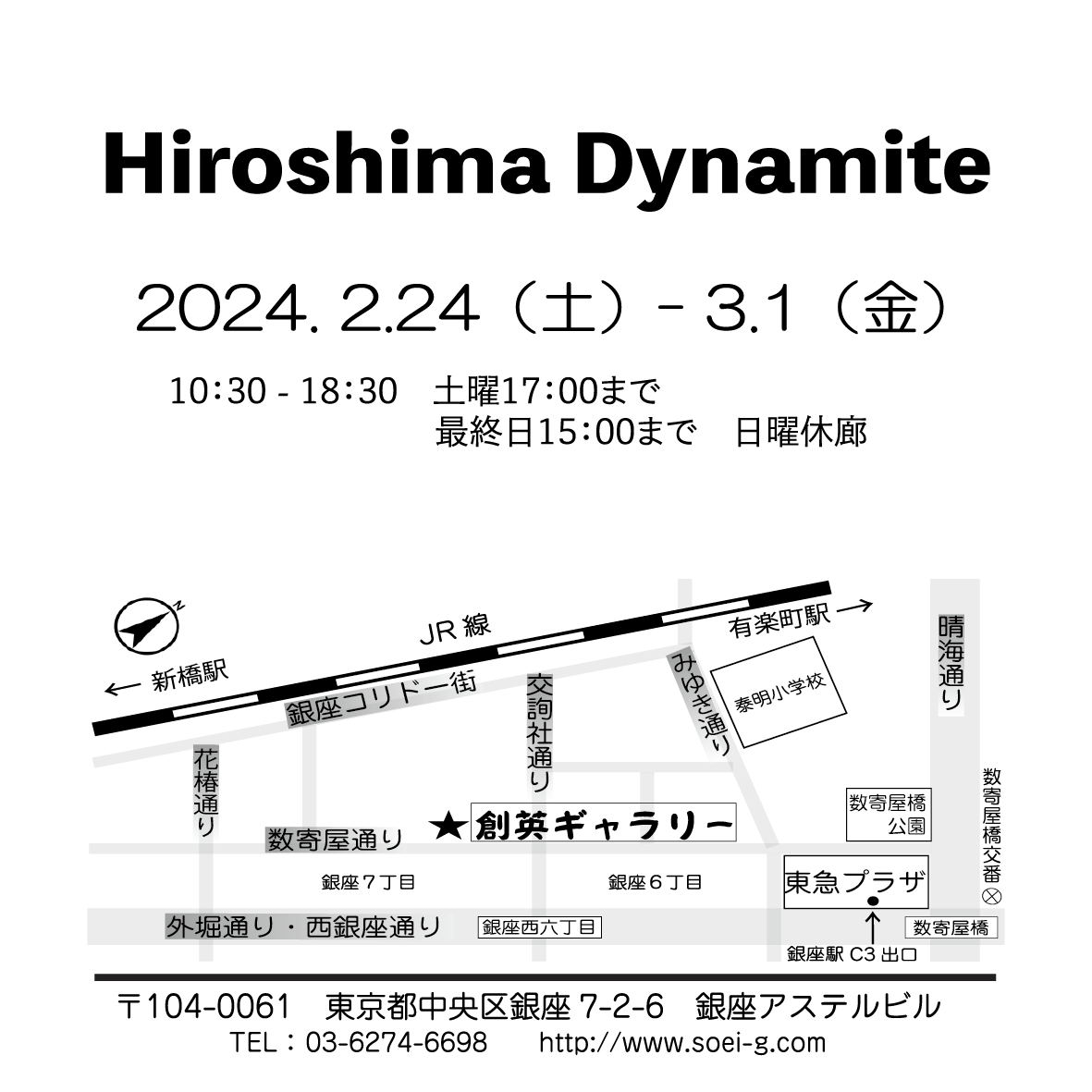 Hiroshima Dynamiteの画像２