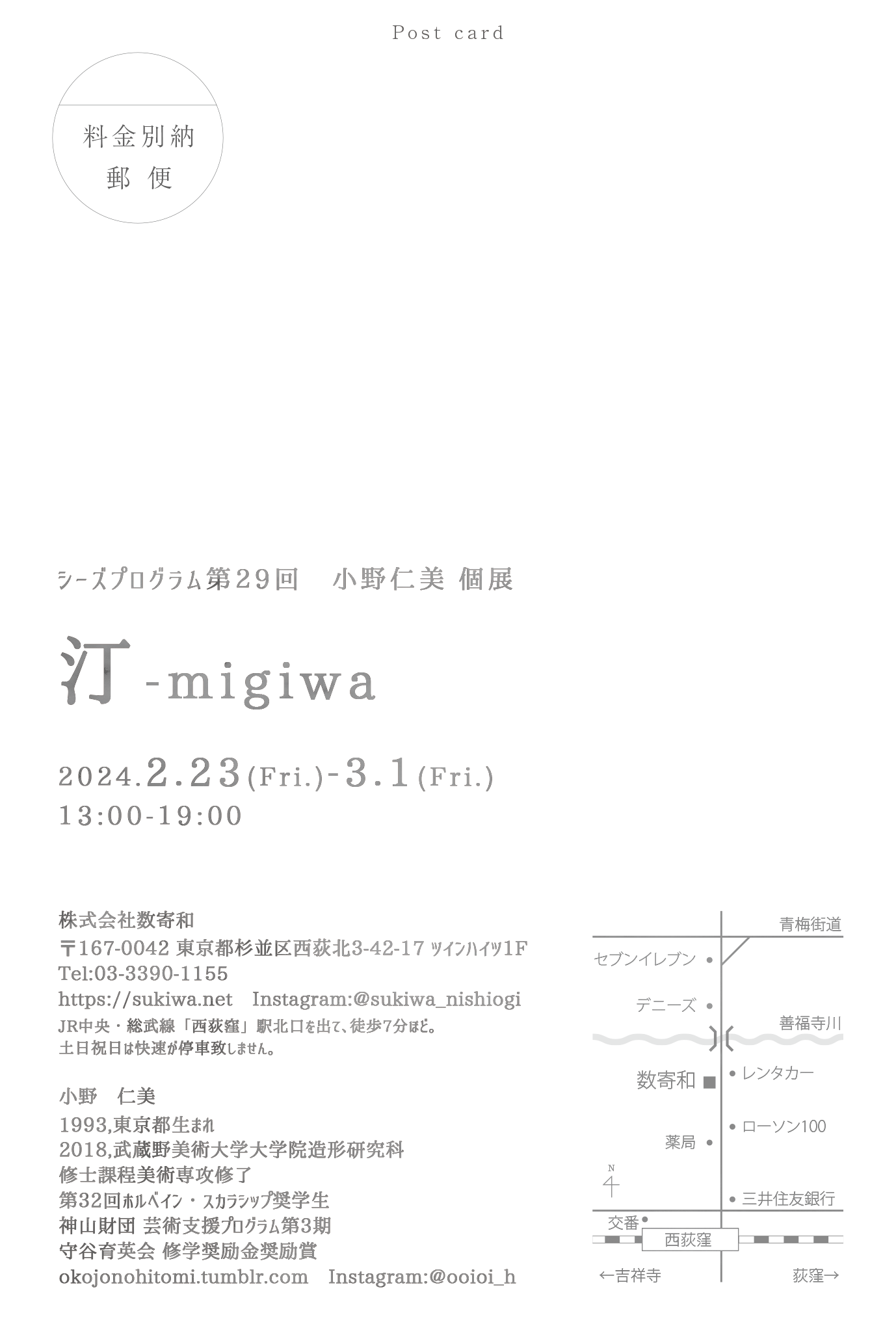 汀-migiwaの画像２