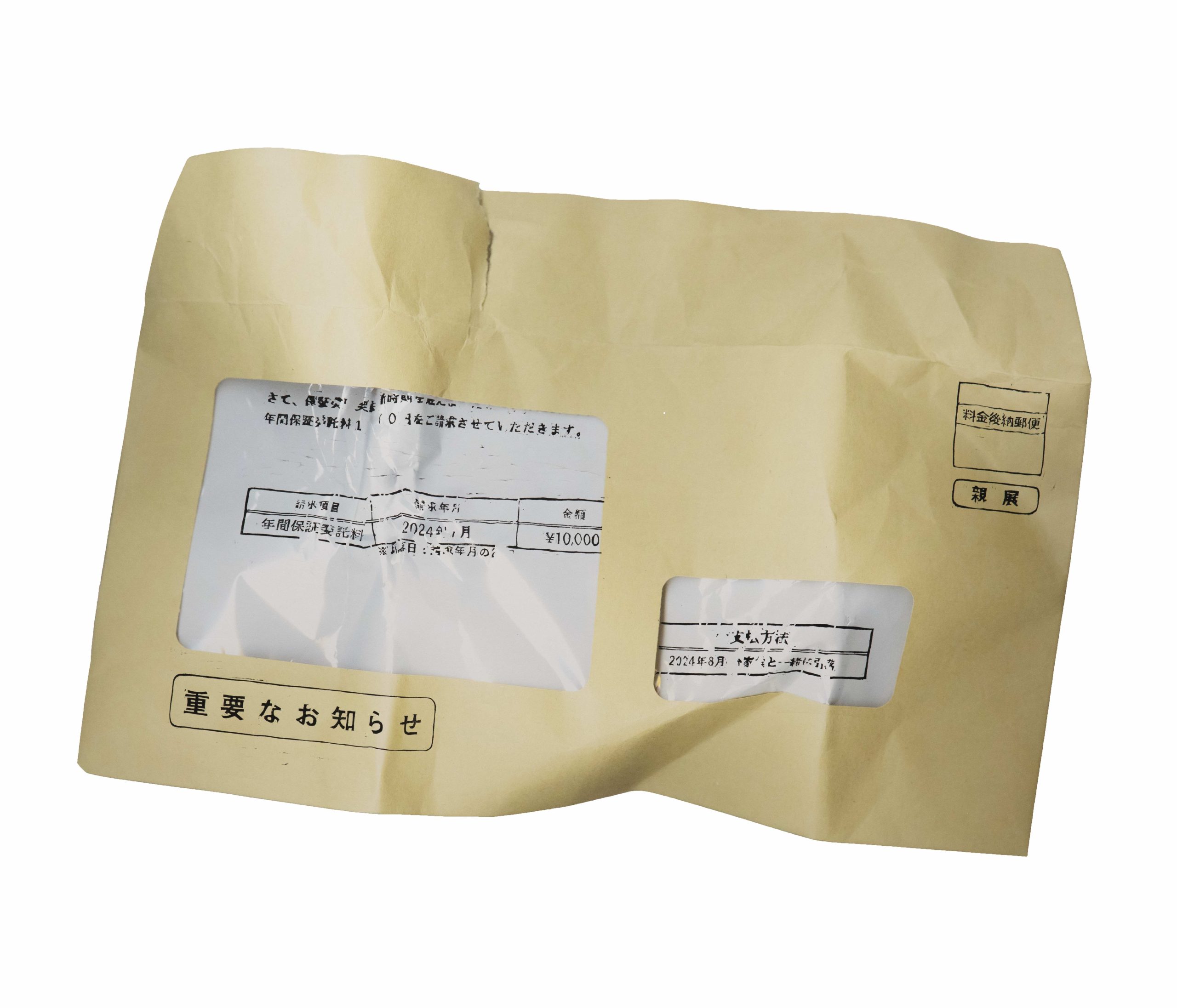 宇都宮三帆の作品画像