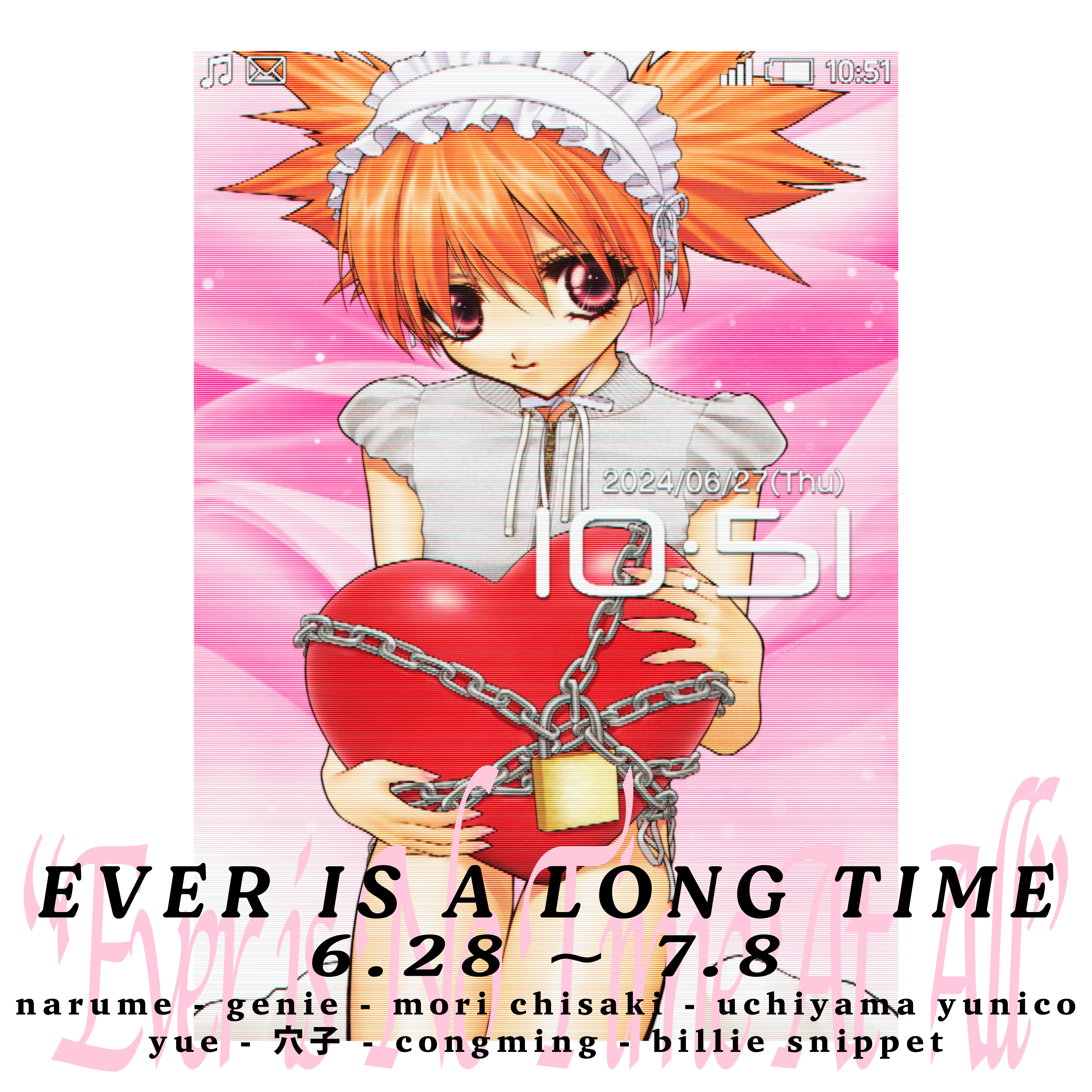 Ever Is A Long Time” Group Exhibitionの画像