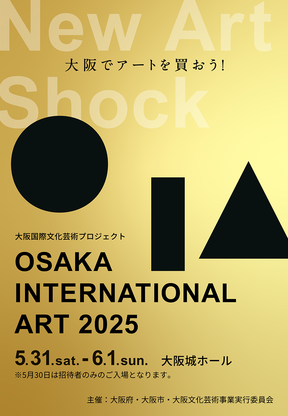 OSAKA INTERNATIONAL ART 2025の画像