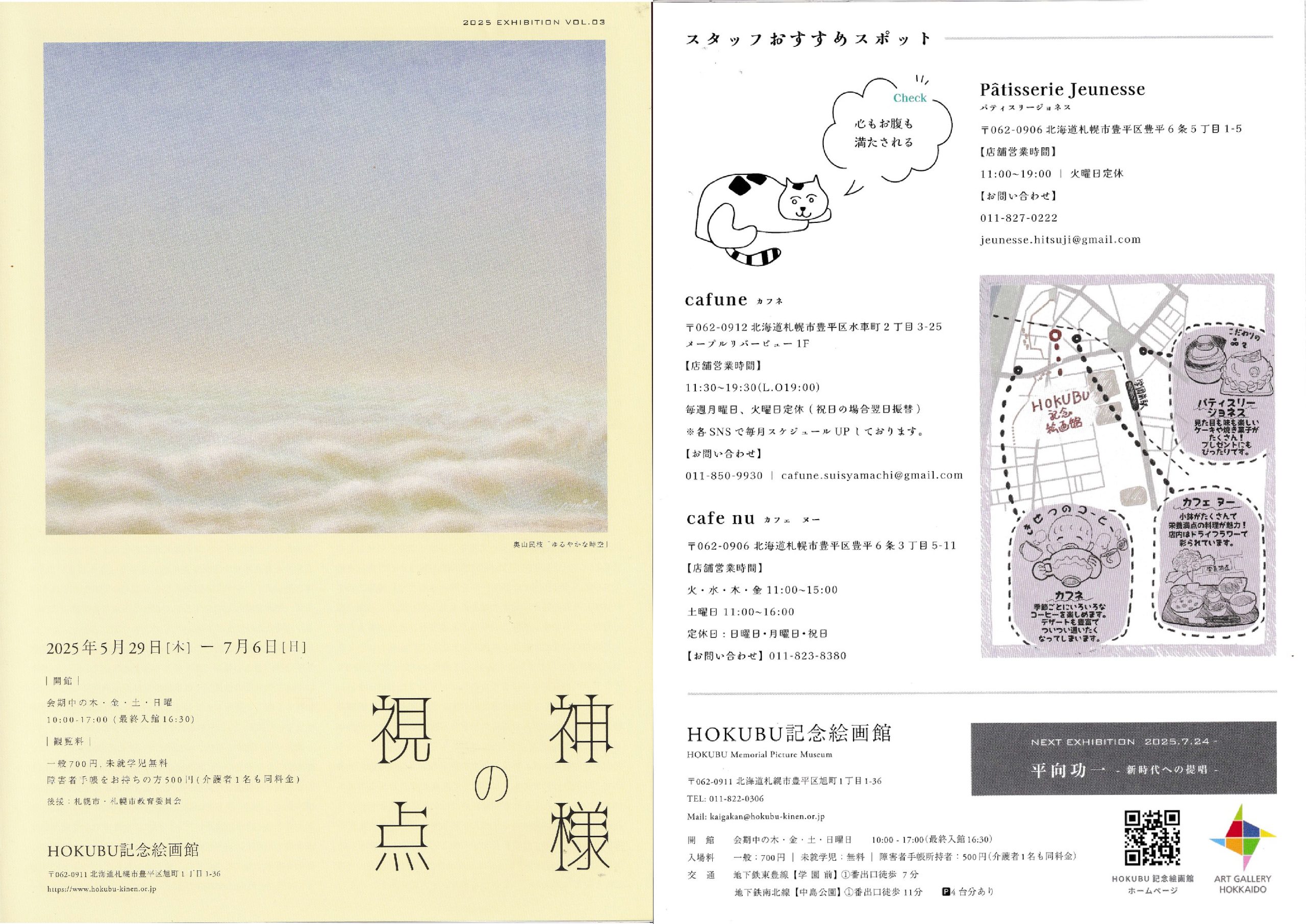 奥山民枝と中村まり子　神様の視点の画像
