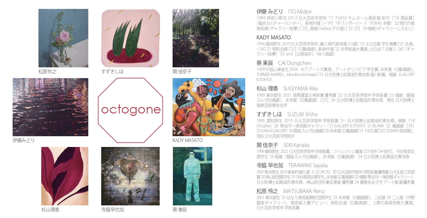 第6回オクトゴーヌ octogoneの画像
