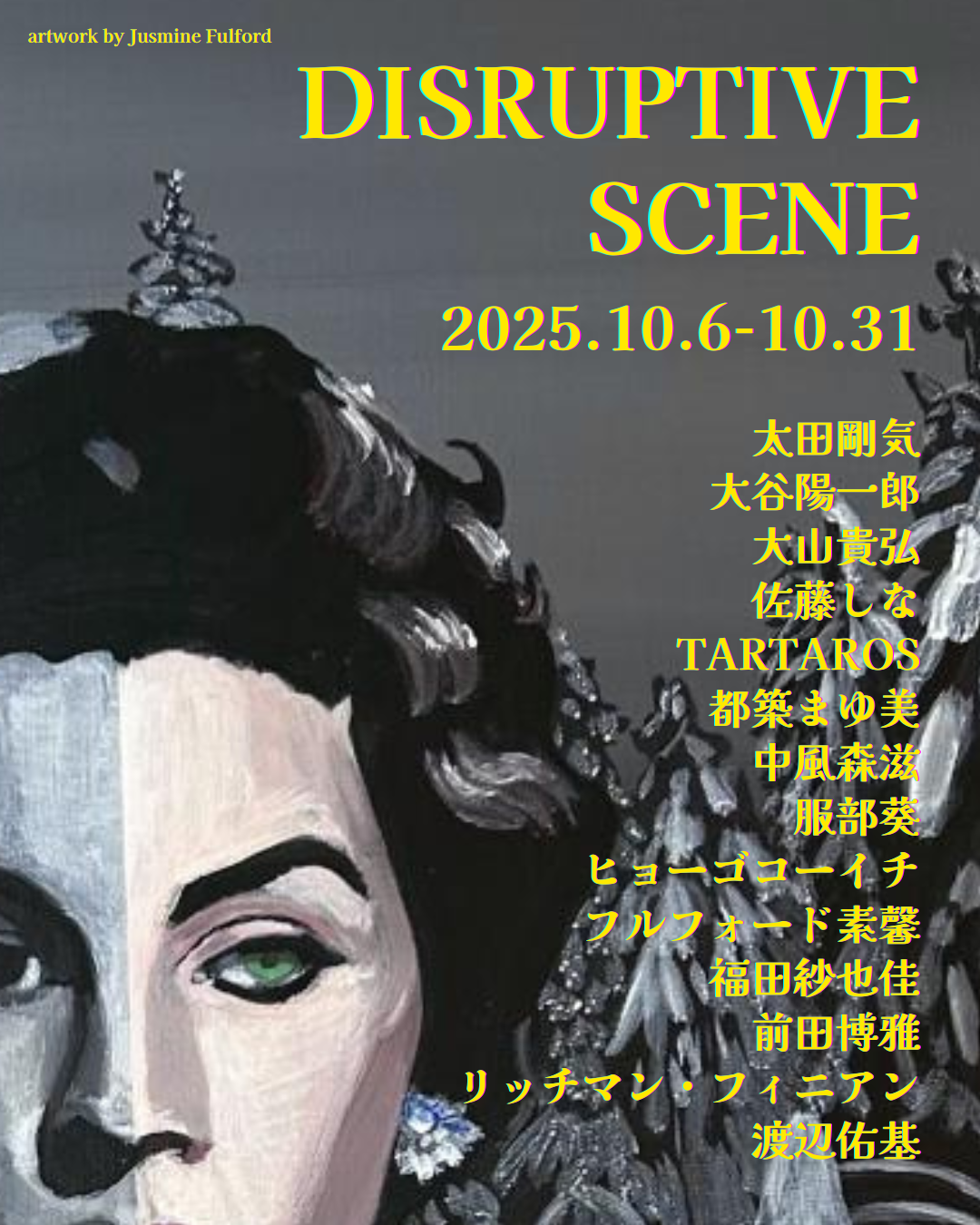 DISRUPTIVE SCENEの画像