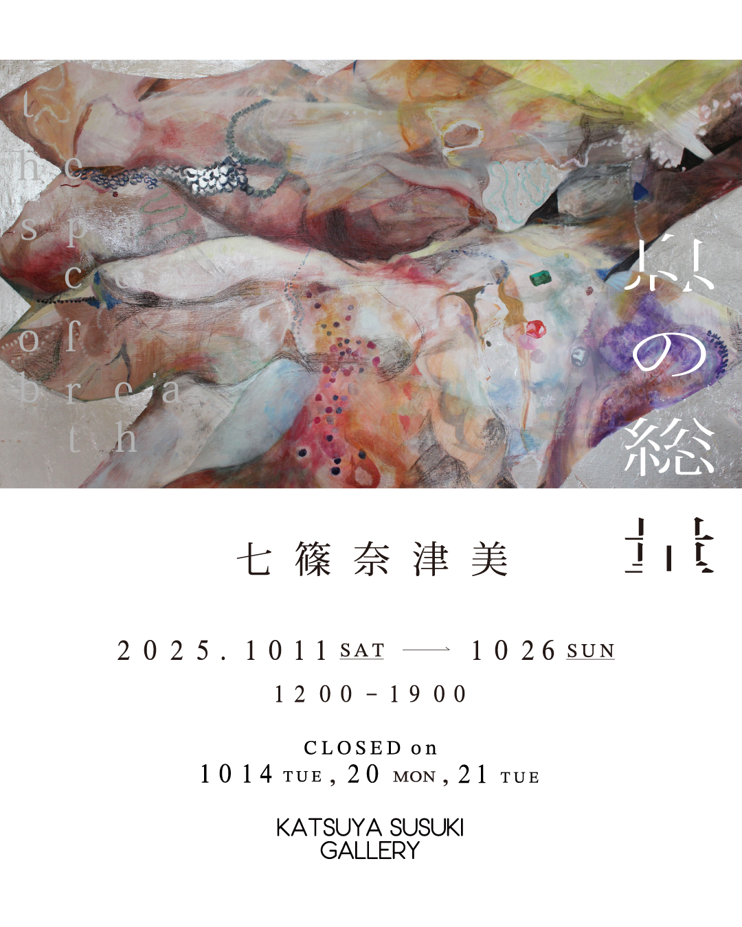 息の総量の画像