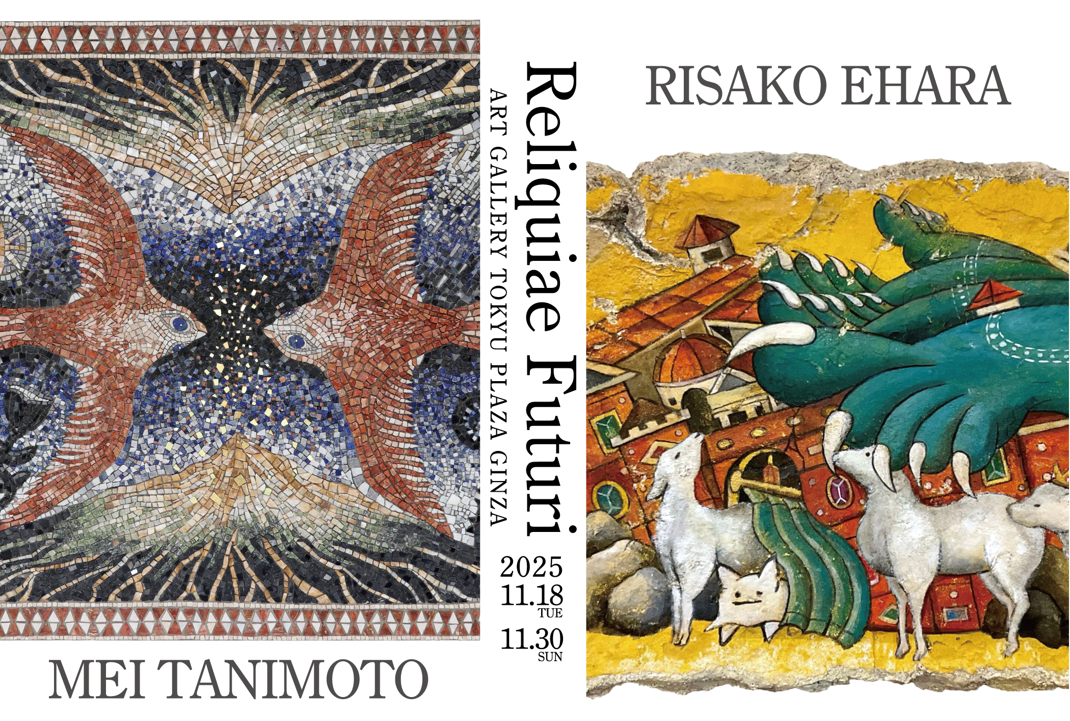 Reliquiae Futuriの画像